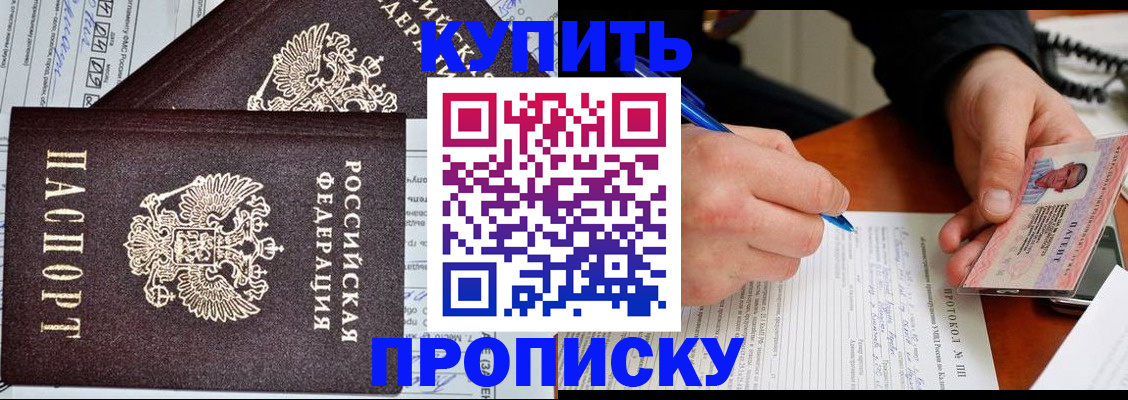 временная регистрация надежно в Астраханской области