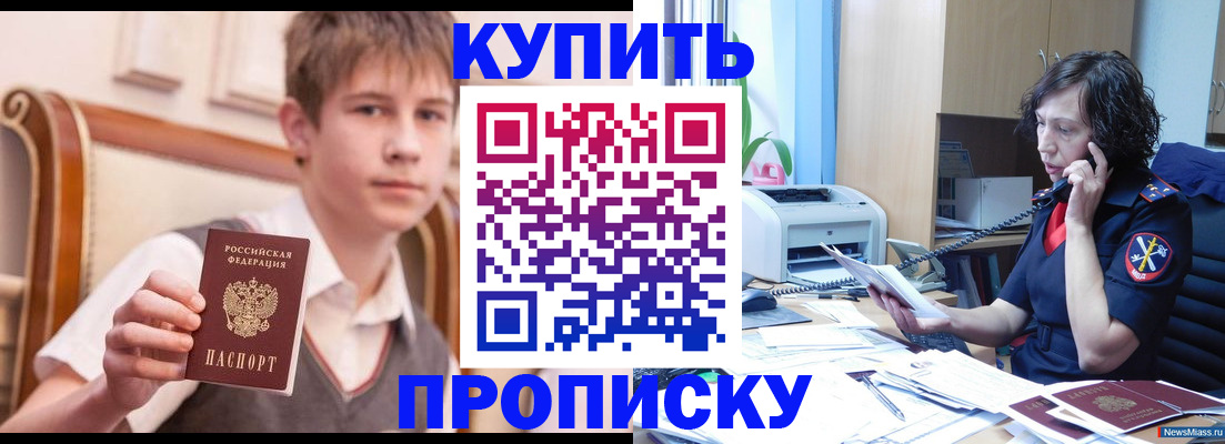 прописка для кредита в Астраханской области