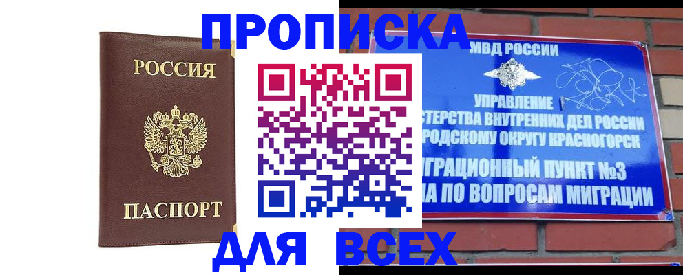 пропишу в квартире в Астраханской области